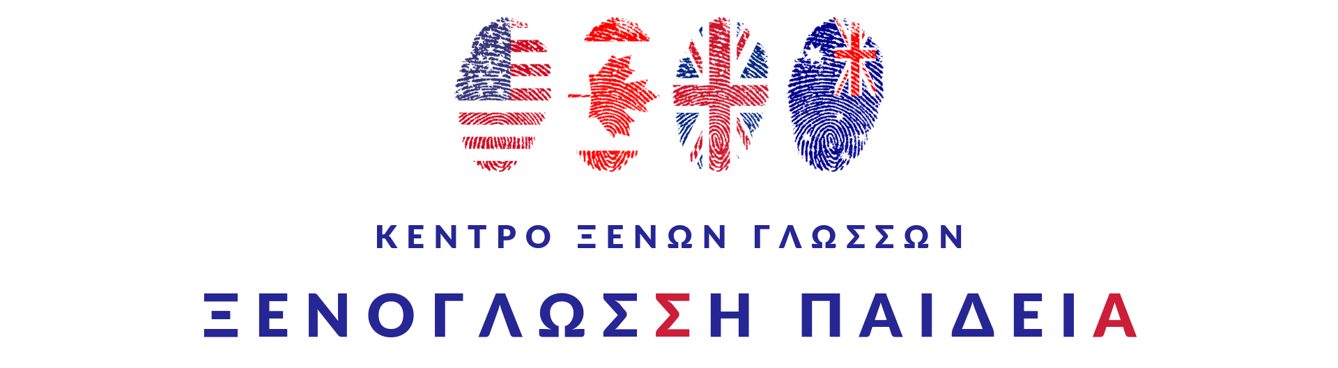 Ξενόγλωσση Παιδεία
